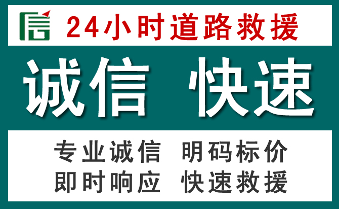 温江区汽车救援送油