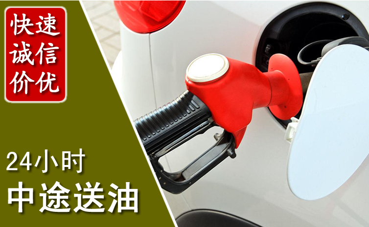 温江区中途汽车送防冻液
