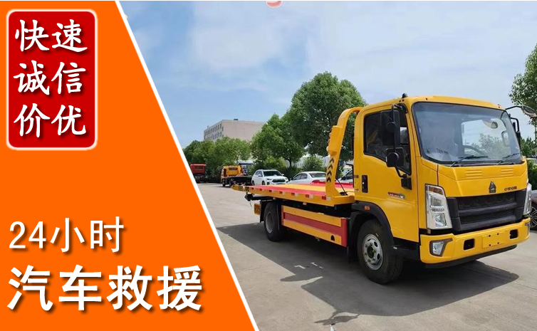 温江区汽车中途送冷却液
