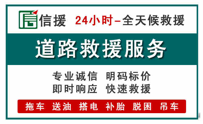 温江区汽车送油救援 (1).jpg 温江区汽车送油救援 (1).jpg