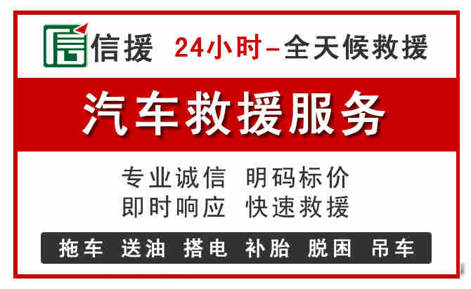 温江区汽车送油救援 (8).jpg 温江区汽车送油救援 (8).jpg