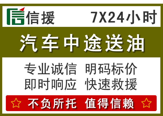 温江区送油.png