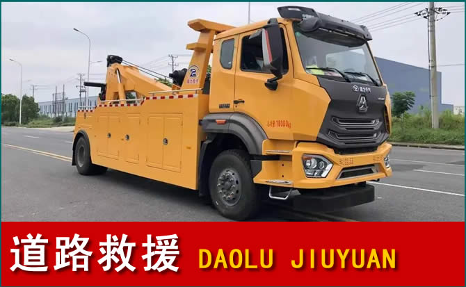 温江区道路救援汽车送水