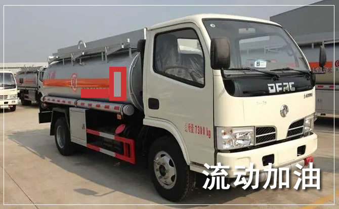 温江区道路救援汽车送机油