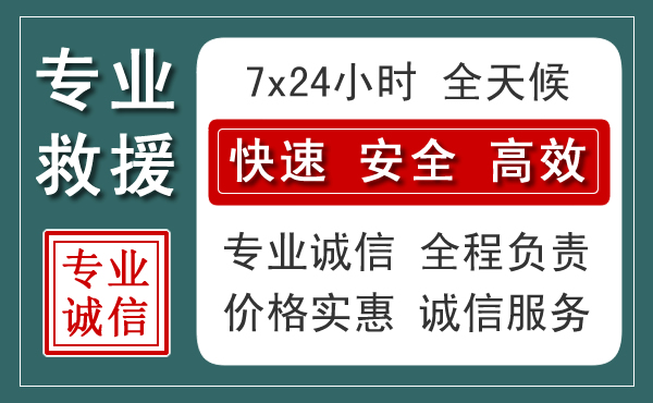 温江区汽车救援送柴油