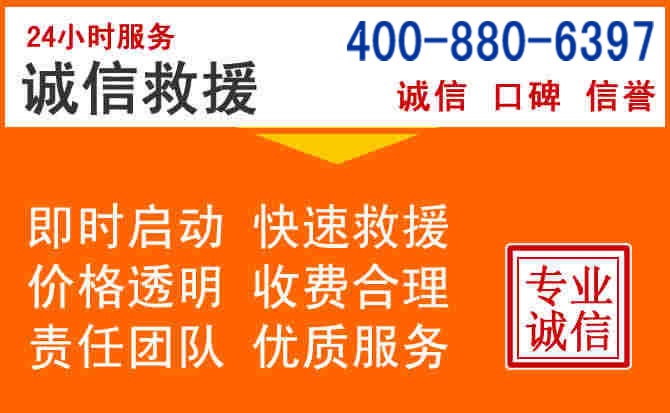温江区道路救援电话 (14).jpg 温江区道路救援电话 (14).jpg